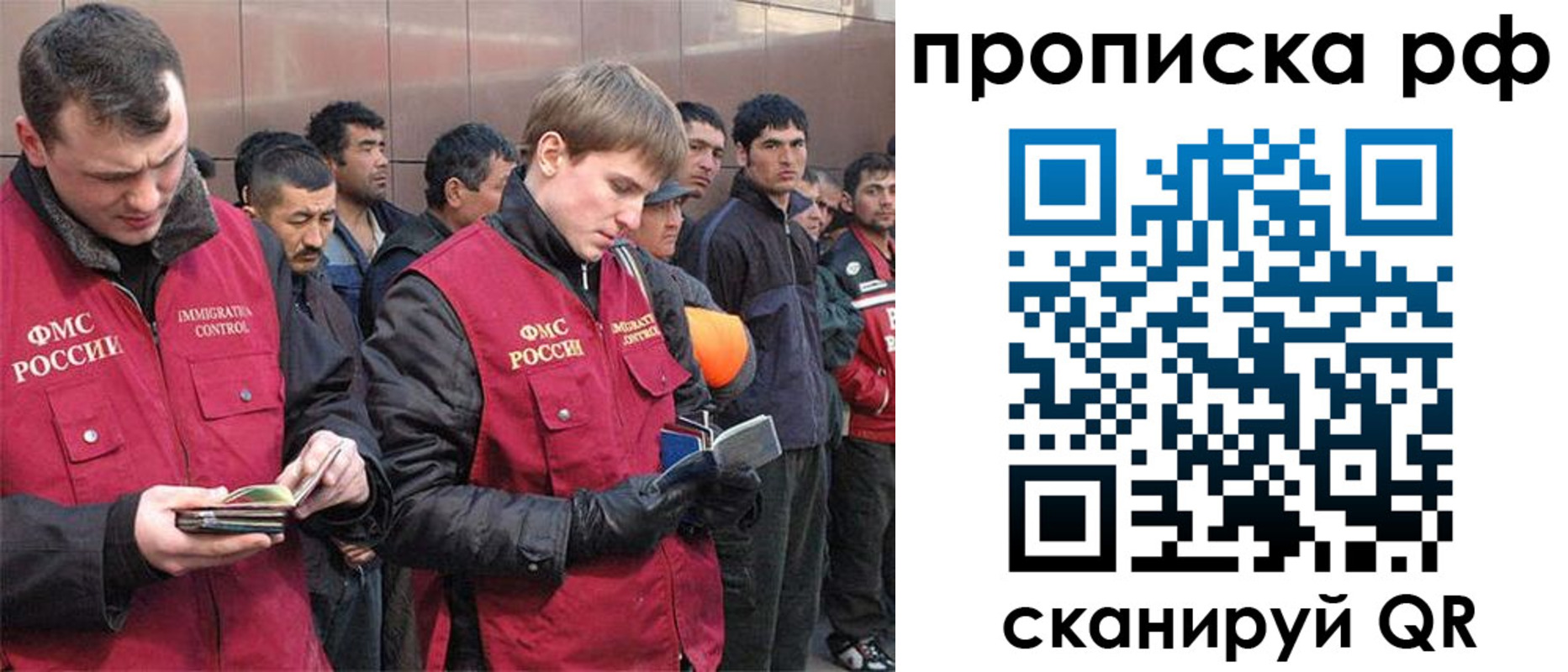 прописка в Жуковском