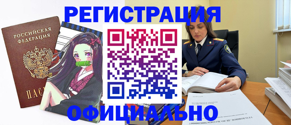 временная регистрация собственник в Жуковском