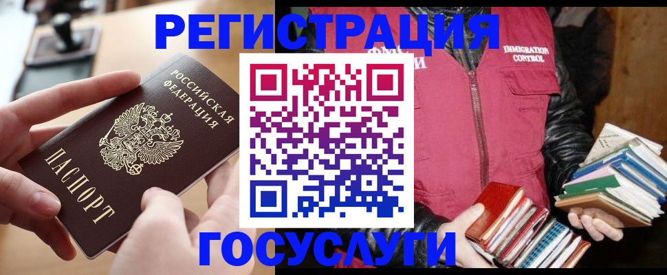 прописка ребенка в Жуковском