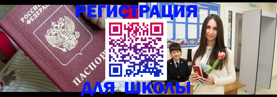 временная регистрация законно в Жуковском